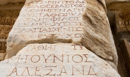 Ancient Greek words on the wall of Celsus Library in Ephesus.